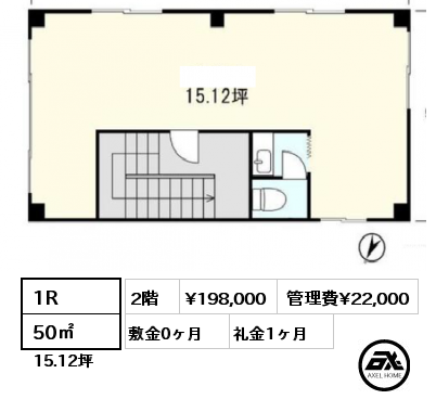 1R 50㎡ 2階 賃料¥198,000 管理費¥22,000 敷金0ヶ月 礼金1ヶ月