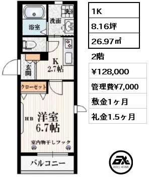 1K 26.97㎡ 2階 賃料¥128,000 管理費¥7,000 敷金1ヶ月 礼金1.5ヶ月