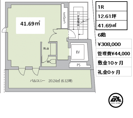 1R 41.69㎡  賃料¥308,000 管理費¥44,000 敷金10ヶ月 礼金0ヶ月 　