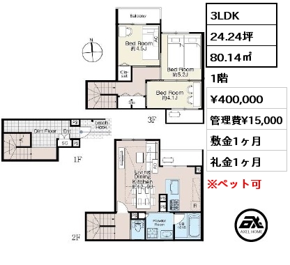 3LDK 80.14㎡ 1階 賃料¥400,000 管理費¥15,000 敷金1ヶ月 礼金1ヶ月 7月下旬入居予定