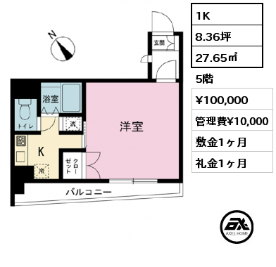 1K 27.65㎡ 5階 賃料¥100,000 管理費¥10,000 敷金1ヶ月 礼金1ヶ月