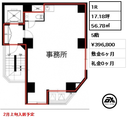 1R 56.78㎡  賃料¥396,800 敷金6ヶ月 礼金0ヶ月