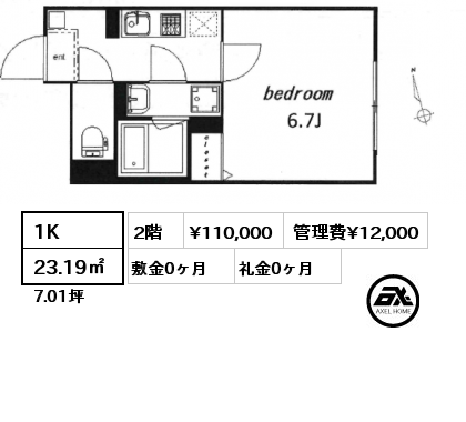 1K 23.19㎡ 2階 賃料¥110,000 管理費¥12,000 敷金0ヶ月 礼金0ヶ月