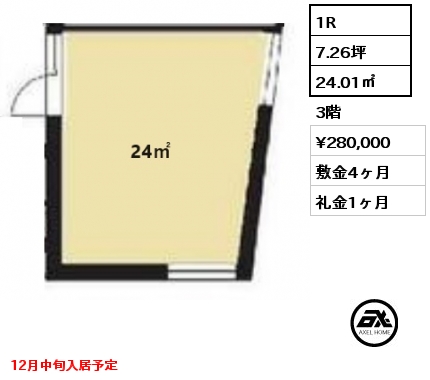 1R 24.01㎡ 3階 賃料¥280,000 敷金4ヶ月 礼金1ヶ月 12月中旬入居予定