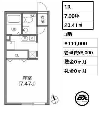 1R 23.41㎡ 3階 賃料¥111,000 管理費¥8,000 敷金0ヶ月 礼金0ヶ月