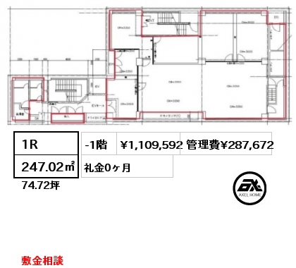 1R 247.02㎡ -1階 賃料¥1,109,592 管理費¥287,672 礼金0ヶ月 敷金相談