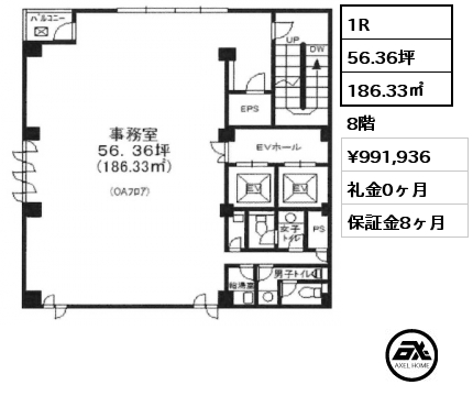 1R 186.33㎡ 8階 賃料¥991,936 礼金0ヶ月