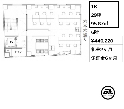 1R 95.87㎡ 6階 賃料¥440,220 礼金2ヶ月