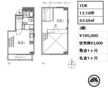 1DK 43.59㎡ 3階 賃料¥185,000 管理費¥3,000 敷金1ヶ月 礼金1ヶ月