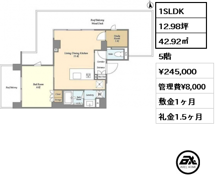 1SLDK 42.92㎡ 5階 賃料¥245,000 管理費¥8,000 敷金1ヶ月 礼金1.5ヶ月