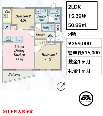 2LDK 50.88㎡ 2階 賃料¥252,000 管理費¥15,000 敷金1ヶ月 礼金1ヶ月