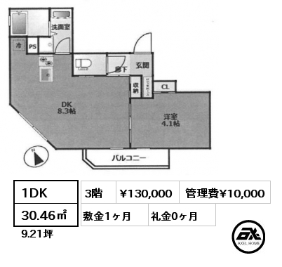 1DK 30.46㎡ 3階 賃料¥130,000 管理費¥10,000 敷金1ヶ月 礼金0ヶ月