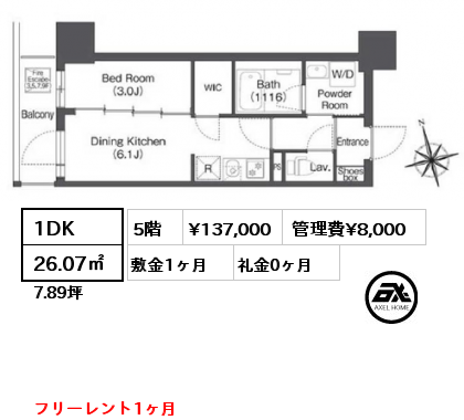 1DK 26.07㎡ 5階 賃料¥137,000 管理費¥8,000 敷金1ヶ月 礼金0ヶ月 フリーレント1ヶ月