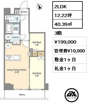 2LDK 40.39㎡ 3階 賃料¥199,000 管理費¥10,000 敷金1ヶ月 礼金1ヶ月