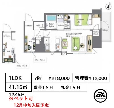 1LDK 41.15㎡ 7階 賃料¥218,000 管理費¥12,000 敷金1ヶ月 礼金1ヶ月 12月中旬入居予定