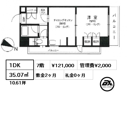 1DK 35.07㎡ 7階 賃料¥121,000 管理費¥2,000 敷金2ヶ月 礼金0ヶ月