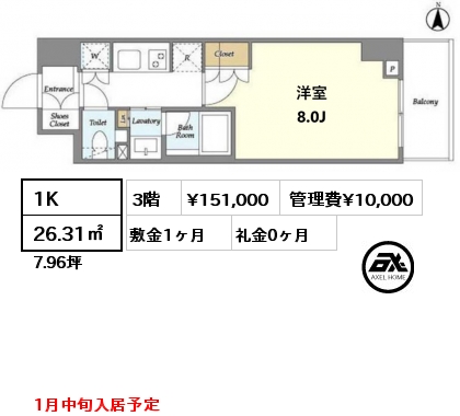 1K 26.31㎡ 3階 賃料¥151,000 管理費¥10,000 敷金1ヶ月 礼金0ヶ月 1月中旬入居予定