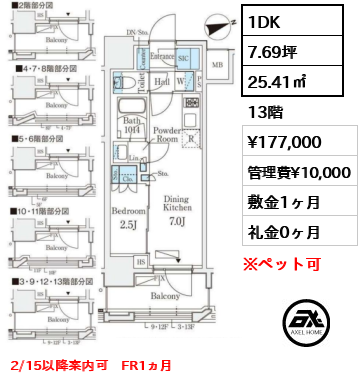 物件写真6