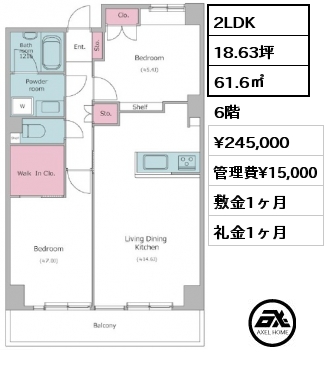 間取り2 2LDK 61.6㎡ 6階 賃料¥245,000 管理費¥15,000 敷金1ヶ月 礼金1ヶ月