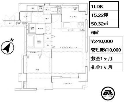 間取り2 1LDK 50.32㎡ 6階 賃料¥240,000 管理費¥10,000 敷金1ヶ月 礼金1ヶ月