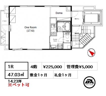 間取り2 1R 47.03㎡ 4階 賃料¥250,000 管理費¥5,000 敷金1ヶ月 礼金1ヶ月