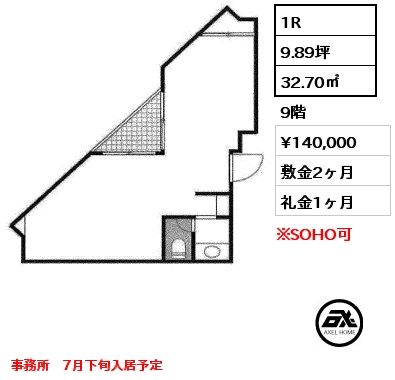 間取り2 1R 32.70㎡ 9階 賃料¥140,000 敷金2ヶ月 礼金1ヶ月 事務所　7月下旬入居予定