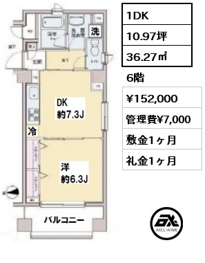 間取り2 1DK 36.27㎡ 6階 賃料¥152,000 管理費¥7,000 敷金1ヶ月 礼金1ヶ月