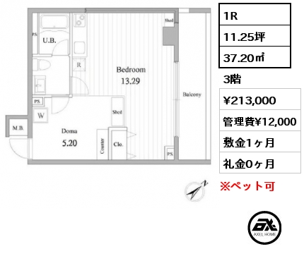 間取り2 1R 37.20㎡ 3階 賃料¥213,000 管理費¥12,000 敷金1ヶ月 礼金0ヶ月