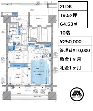 間取り2 2LDK 64.53㎡ 10階 賃料¥250,000 管理費¥10,000 敷金1ヶ月 礼金1ヶ月