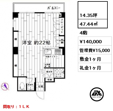 間取り2  47.44㎡ 4階 賃料¥140,000 管理費¥15,000 敷金1ヶ月 礼金1ヶ月 間取り：１ＬＫ