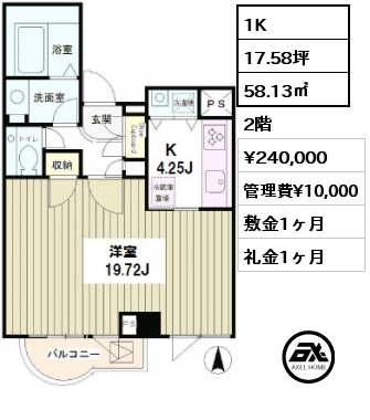 間取り2 1K 58.13㎡ 2階 賃料¥240,000 管理費¥10,000 敷金1ヶ月 礼金1ヶ月