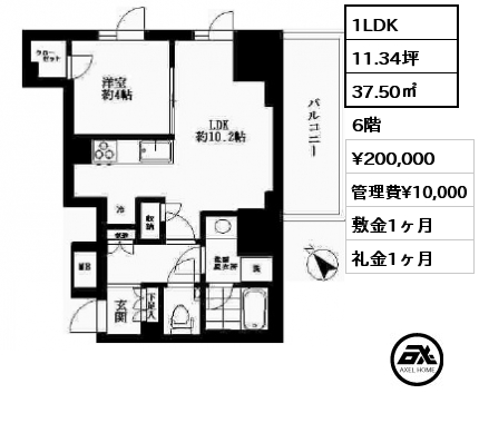 間取り2 1LDK 37.50㎡ 6階 賃料¥200,000 管理費¥10,000 敷金1ヶ月 礼金1ヶ月