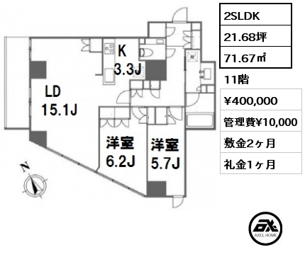 間取り2 2LDK 71.67㎡ 11階 賃料¥400,000 管理費¥10,000 敷金2ヶ月 礼金1ヶ月