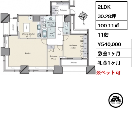 間取り2 2LDK 100.11㎡ 11階 賃料¥540,000 敷金1ヶ月 礼金1ヶ月