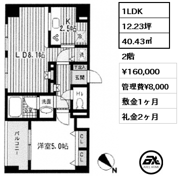 間取り2 1LDK 40.43㎡ 2階 賃料¥160,000 管理費¥8,000 敷金1ヶ月 礼金2ヶ月 　