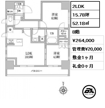 間取り2 2LDK 52.18㎡ 8階 賃料¥274,000 管理費¥15,000 敷金1ヶ月 礼金1ヶ月