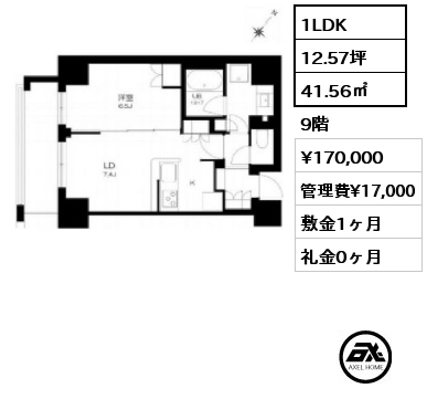 間取り2 1LDK 41.56㎡ 9階 賃料¥170,000 管理費¥17,000 敷金1ヶ月 礼金0ヶ月