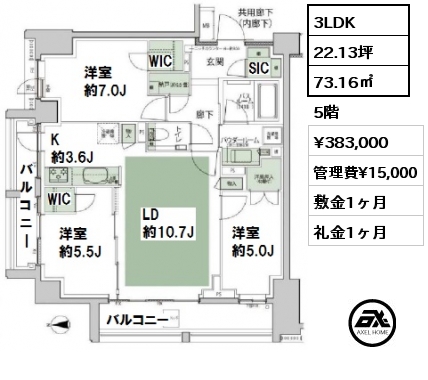 間取り2 3LDK 73.16㎡ 5階 賃料¥383,000 管理費¥15,000 敷金1ヶ月 礼金1ヶ月