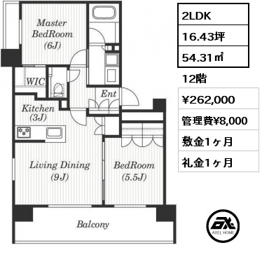 間取り2 2LDK 54.31㎡ 12階 賃料¥262,000 管理費¥8,000 敷金1ヶ月 礼金1ヶ月