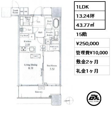 間取り2 1LDK 43.77㎡ 15階 賃料¥250,000 管理費¥10,000 敷金2ヶ月 礼金1ヶ月