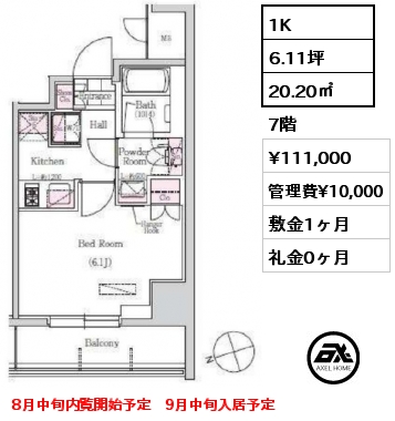 間取り2 1K 20.20㎡ 7階 賃料¥111,000 管理費¥10,000 敷金1ヶ月 礼金0ヶ月 8月中旬内覧開始予定　9月中旬入居予定