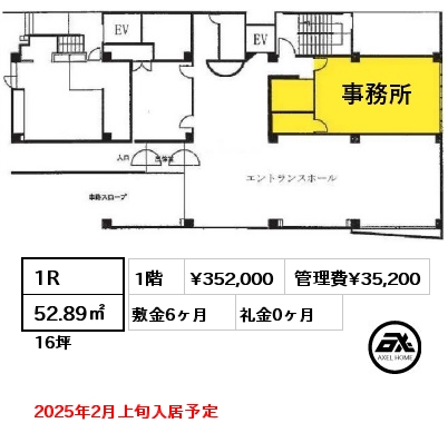 1R 52.89㎡ 1階 賃料¥352,000 管理費¥35,200 敷金6ヶ月 礼金0ヶ月 2025年2月上旬入居予定