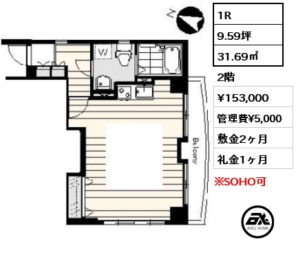 間取り2 1R 31.69㎡ 2階 賃料¥153,000 管理費¥5,000 敷金2ヶ月 礼金1ヶ月