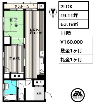 間取り2 2LDK 63.18㎡ 11階 賃料¥160,000 敷金1ヶ月 礼金1ヶ月