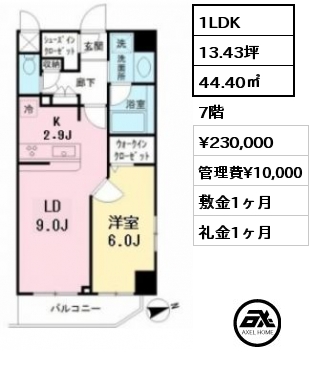 間取り2 1LDK 44.40㎡ 7階 賃料¥230,000 管理費¥10,000 敷金1ヶ月 礼金1ヶ月