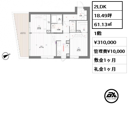 2LDK 61.13㎡ 1階 賃料¥310,000 管理費¥10,000 敷金1ヶ月 礼金1ヶ月