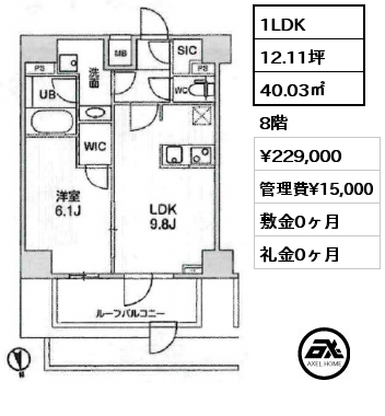 1LDK 40.03㎡ 8階 賃料¥229,000 管理費¥15,000 敷金0ヶ月 礼金0ヶ月