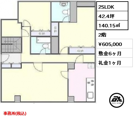 2SLDK 140.15㎡ 2階 賃料¥605,000 敷金6ヶ月 礼金1ヶ月 事務所(税込)