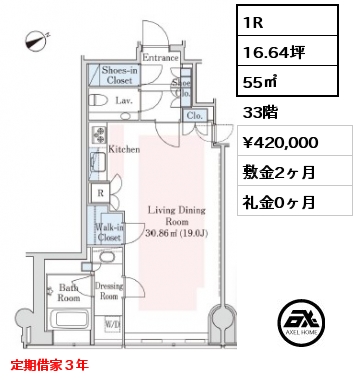 1R 55.00㎡ 33階 賃料¥420,000 敷金2ヶ月 礼金0ヶ月 定期借家3年　