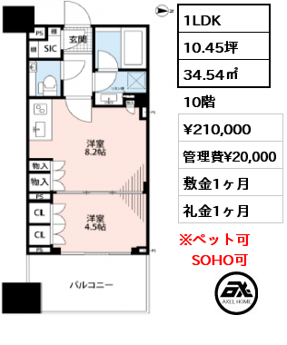 1LDK 34.54㎡ 10階 賃料¥210,000 管理費¥20,000 敷金1ヶ月 礼金1ヶ月